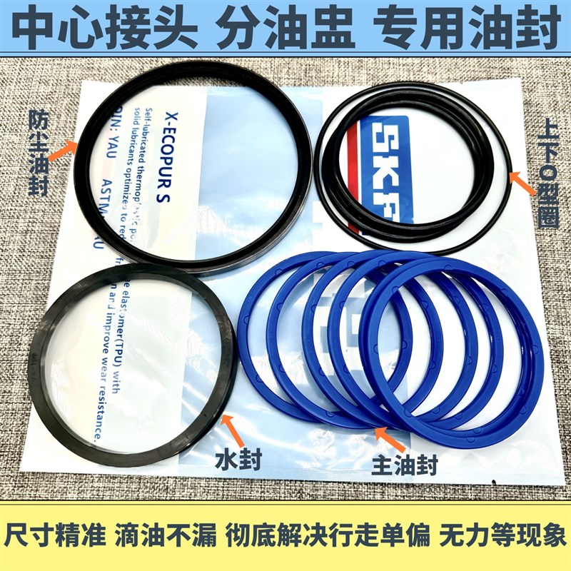 挖掘机三一55 60 75 135 205 215 235中心接头分油盅油封修理包