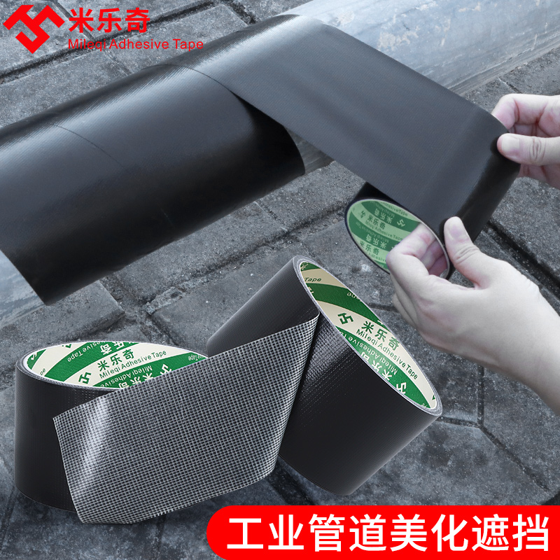 排污管道遮挡装饰空调管铁管冷缠胶带下水管子外观翻新包扎缠绕防