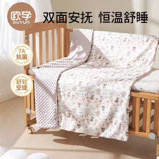 欧孕婴儿豆豆毯宝宝纱布盖毯可脱胆盖被安抚毛毯小被子四季幼儿园