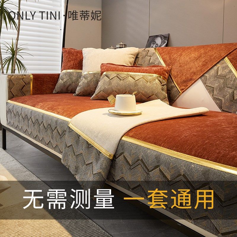 【唯蒂妮】简约沙发垫雪尼尔红色喜庆四季通用实木防滑靠背巾坐垫,居家布艺,沙发垫,淘宝优惠券,粉丝福利购,淘宝优惠卷