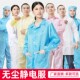 防静电衣大褂无尘车间防尘洁净工作服电子厂男女蓝白色条纹防护服