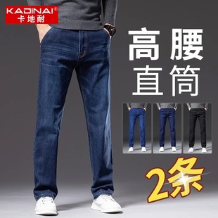 2024新款牛仔裤男春秋季宽松直筒水洗长裤男中年爸爸高腰裤子男款