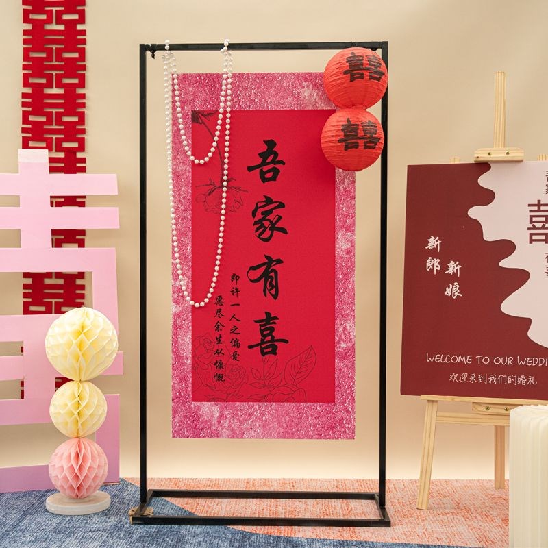结婚订婚宴布置迎宾牌门口指示婚礼路引花婚房卧室布置装饰套装