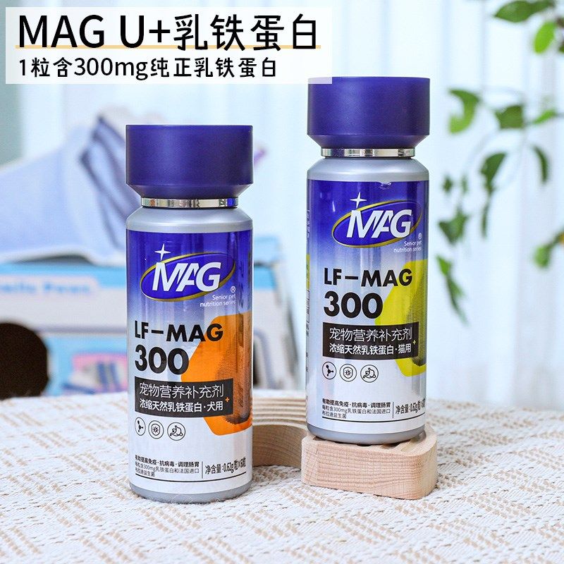 MAG U+猫狗乳铁蛋白提高免疫增强抵抗改善猫鼻支幼猫体弱少生病,宠物/宠物食品及用品,猫氨基酸/维生素/钙铁锌,淘宝优惠券,粉丝福利购,淘宝优惠卷