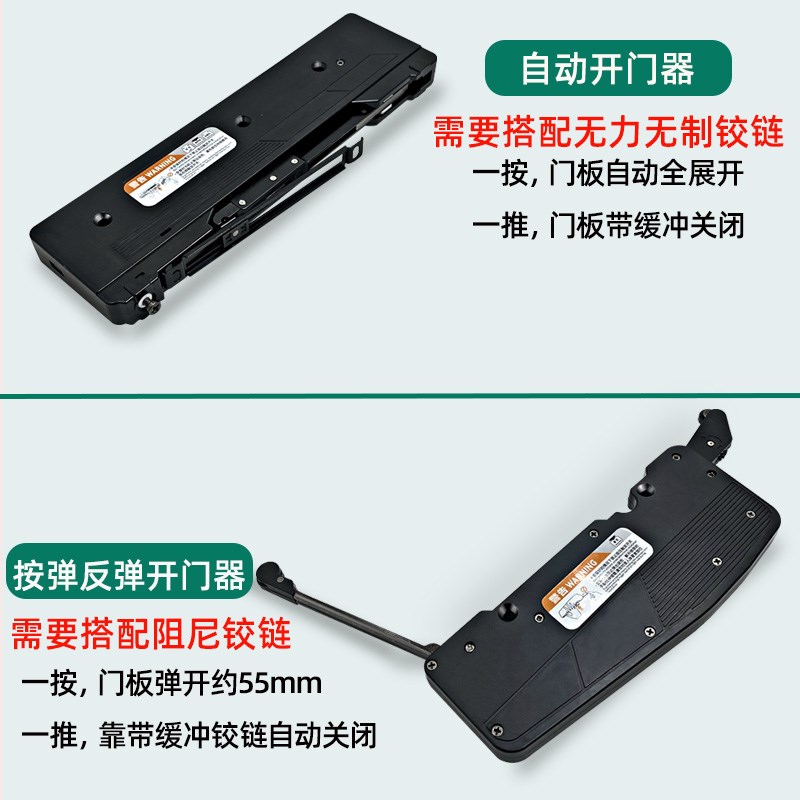 自动开门器柜门缓冲闭门器暗藏免拉手反弹器按压式衣柜橱柜