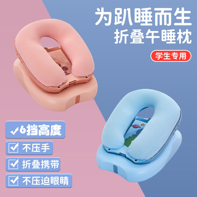 午睡枕小学生趴睡枕儿童教室趴桌上睡觉枕头折叠护颈可携式午休神,居家布艺,午睡枕,淘宝优惠券,粉丝福利购,淘宝优惠卷