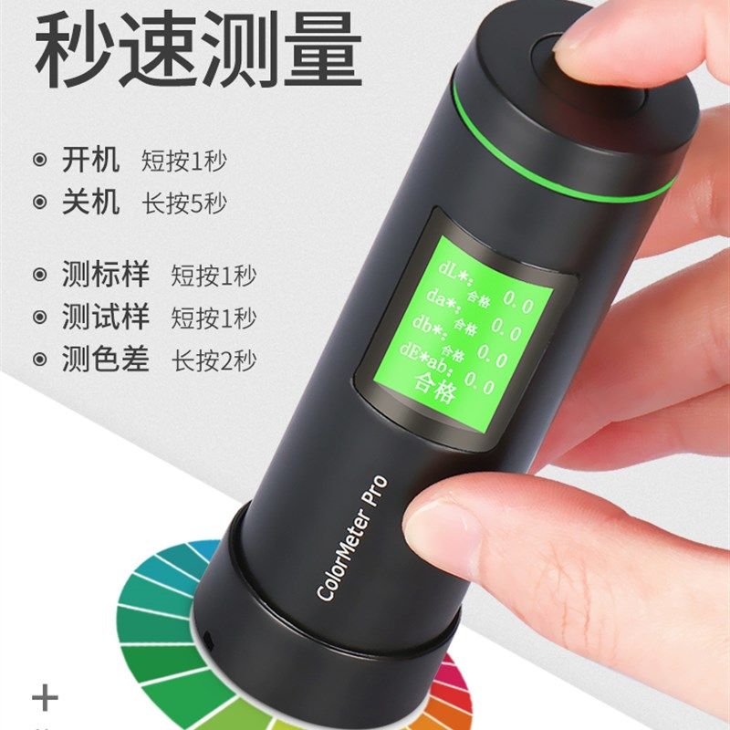 思为 色差仪精度便携式分光测色仪印刷油漆涂料纺织色差测试仪,五金/工具,色差仪,淘宝优惠券,粉丝福利购,淘宝优惠卷