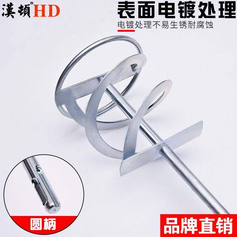 汉顿电钻搅拌杆电鎚钻冲击钻搅拌棒批土粉涂料搅灰杆搅灰加长打灰,五金/工具,电动搅拌杆,淘宝优惠券,粉丝福利购,淘宝优惠卷