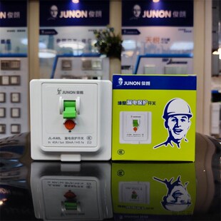 俊朗空调漏电保护插座16a40a双极开关墙壁漏保86型通用面板