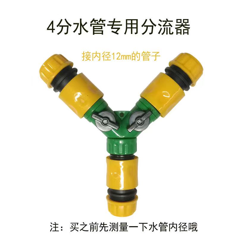 洗车水管三通接头活动接头浇花软管对接器变径快接头一分二转换接