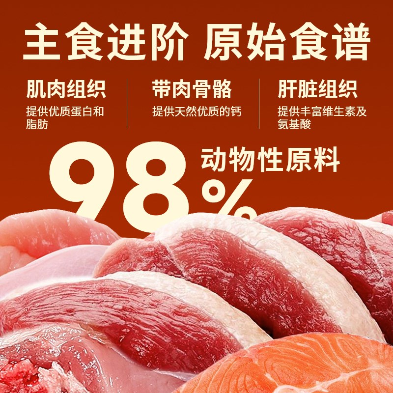 喵梵思 主食冻干生骨肉幼猫成猫鸡肉鸭肉冻干猫主食猫咪全价猫粮