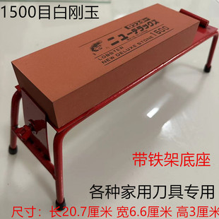 1000目1500目白刚玉细磨油石家用厨房菜刀特大号磨刀石砥石架子