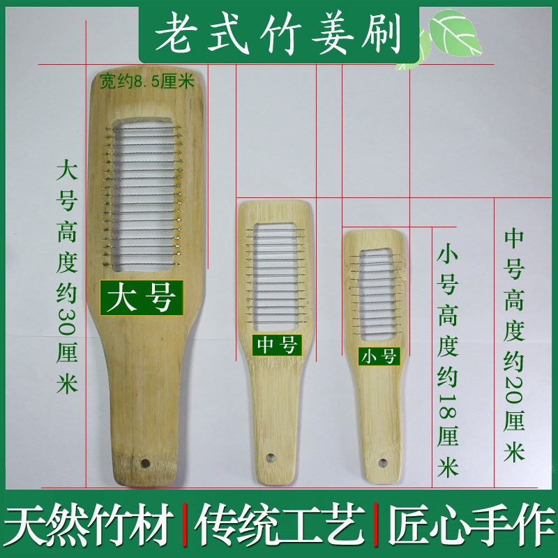 老式竹姜刷磨姜蓉姜泥姜末手工竹子擦姜神器竹制姜刷子蒜泥研磨器