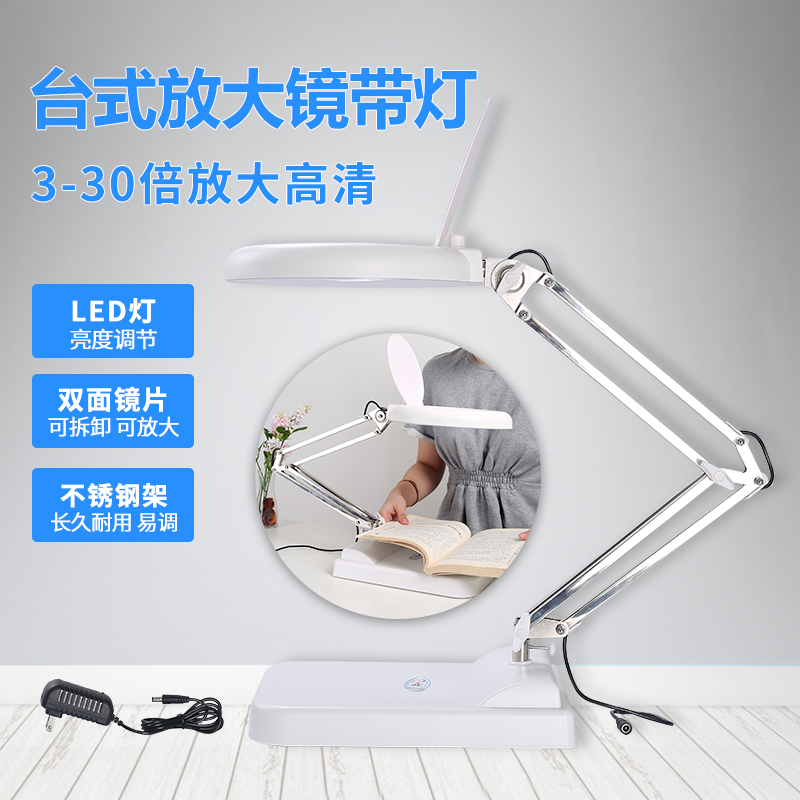 智塑高倍台式放大镜带调光台式LED放大镜手机维修台式台灯维修台
