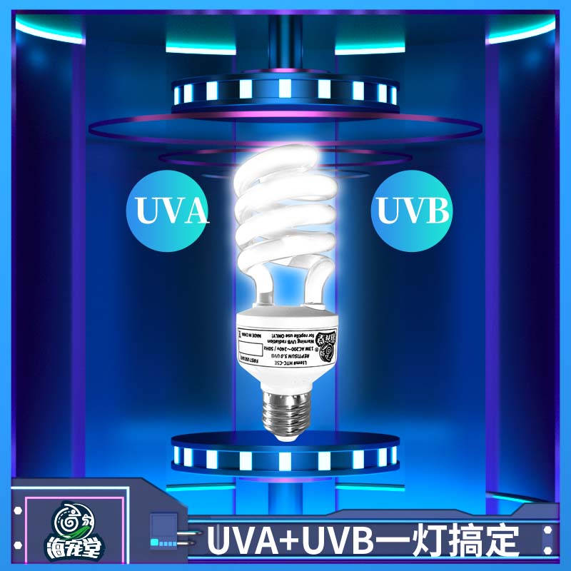 爬宠uvb灯补钙爬虫太阳灯陆龟箱鬃狮蜥蜴黄缘鸟植物乌龟晒背灯10