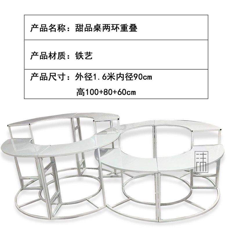 新款婚庆道具S形圆形铁艺甜品台组合婚礼花器摆件花架子舞台摆件,节庆用品/礼品,甜品台装饰,淘宝优惠券,粉丝福利购,淘宝优惠卷