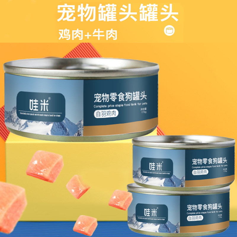 约克夏专用狗狗零食罐头营养拌饭狗罐头成幼犬湿粮狗食主食整箱