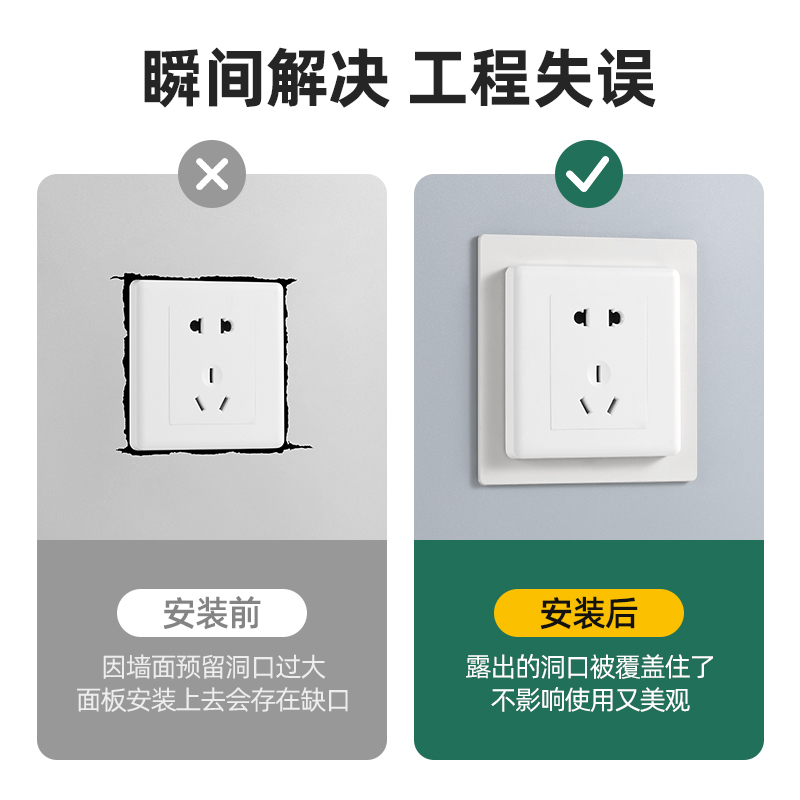 孔开大了86型开关插座装饰金属垫片底盒瓷砖孔面板遮丑盖遮挡盖
