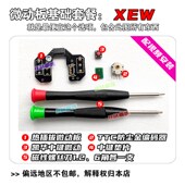 VAXEE XEW微动热插拔按键板 热插拔微动板