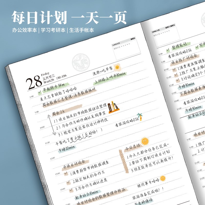 2024日程本龙年新款笔记本子每日周计划表a5自律打卡工作可定制记