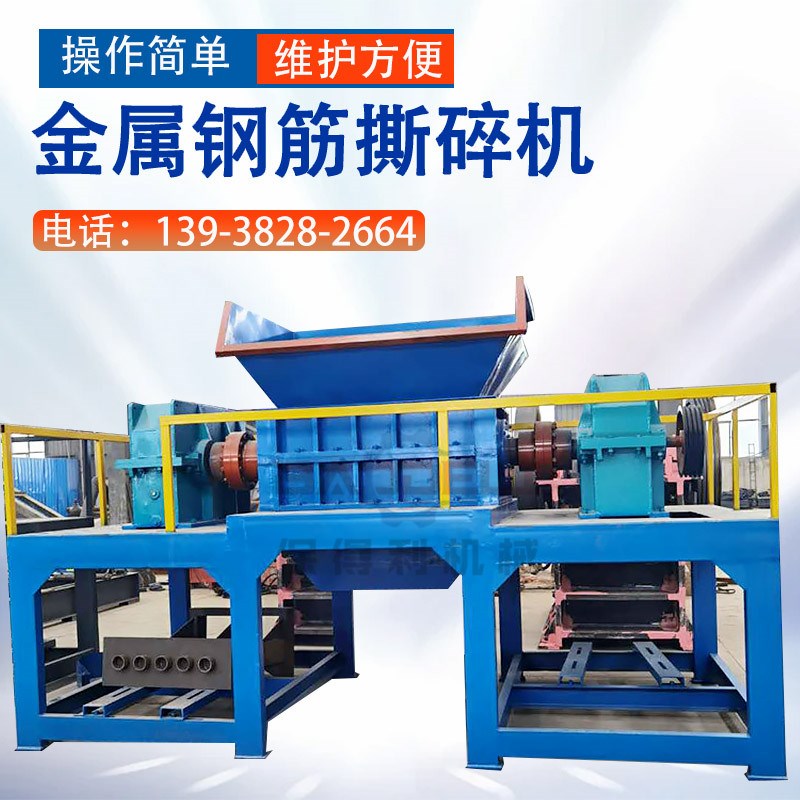 大型玻璃纤维撕碎机树叶稻草沥青路面破碎机金属车架子钢筋粉碎机