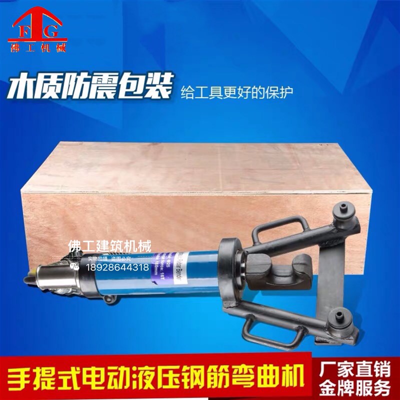 手提式电动钢筋弯曲机钢筋折弯机电动液压钢筋弯曲机螺纹钢调直机