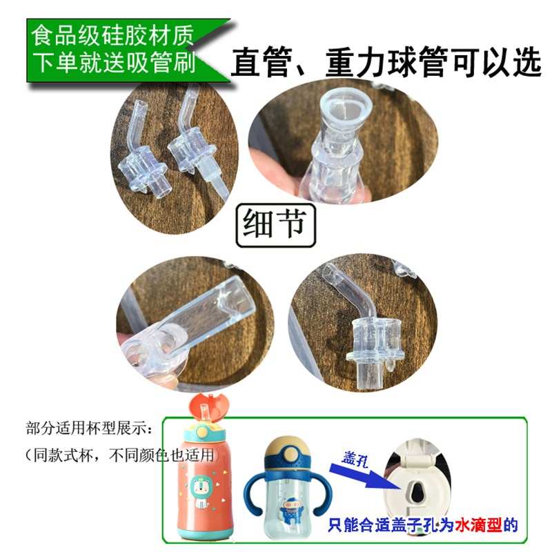皇宠保温杯配件儿童吸管杯吸嘴宝宝学饮杯水杯防漏防呛重力球管组