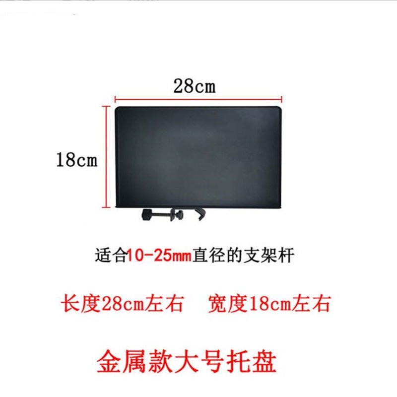 手机直播支架三脚架声卡托盘麦克风手机话筒置物盘杂物盘金属托板