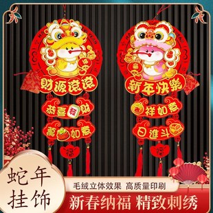 2025新年挂饰蛇年立体福字装饰挂件春节入户门挂室内场景布置客厅
