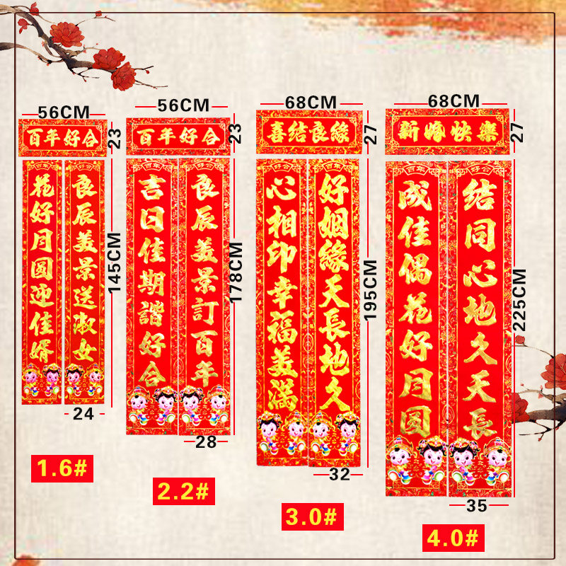 结婚对联娘家嫁女儿大门婚庆女方家出嫁喜联婚联门联小门对子农村