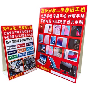 收旧手机广告牌地摊布回收废旧手机电脑摆摊高清回收旧手机广告布