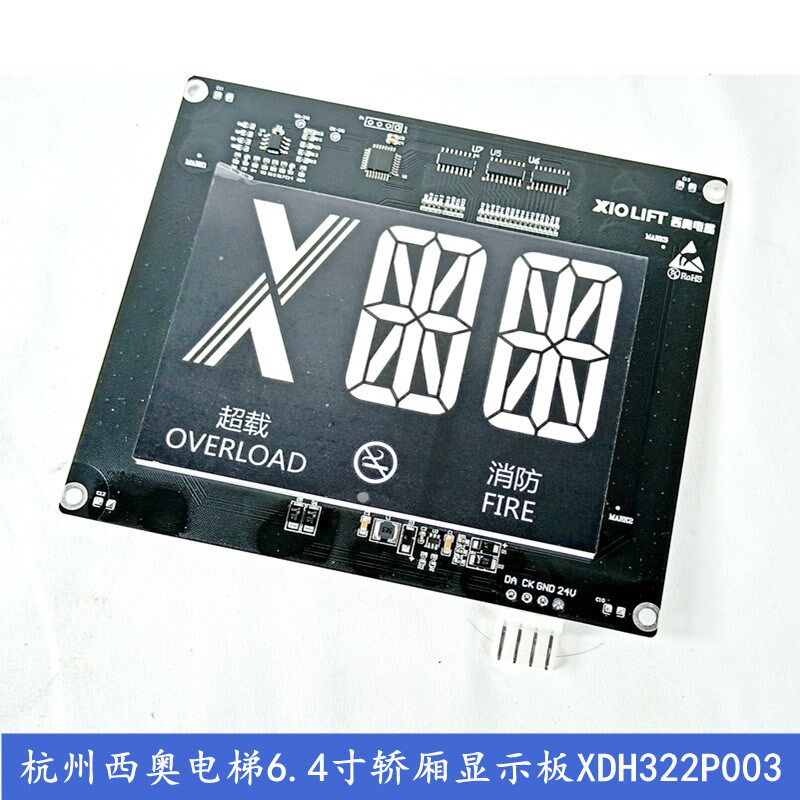 XDH322P003杭州西奥电梯6.4寸轿厢显示板 LED显示器 黑底白字配件,五金/工具,电梯配件,淘宝优惠券,粉丝福利购,淘宝优惠卷