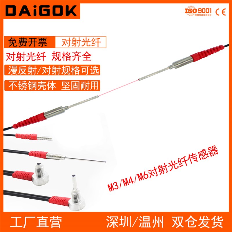 对射光纤传感器FT-310,410,610带凸针不带凸针平行光纤线有无检测