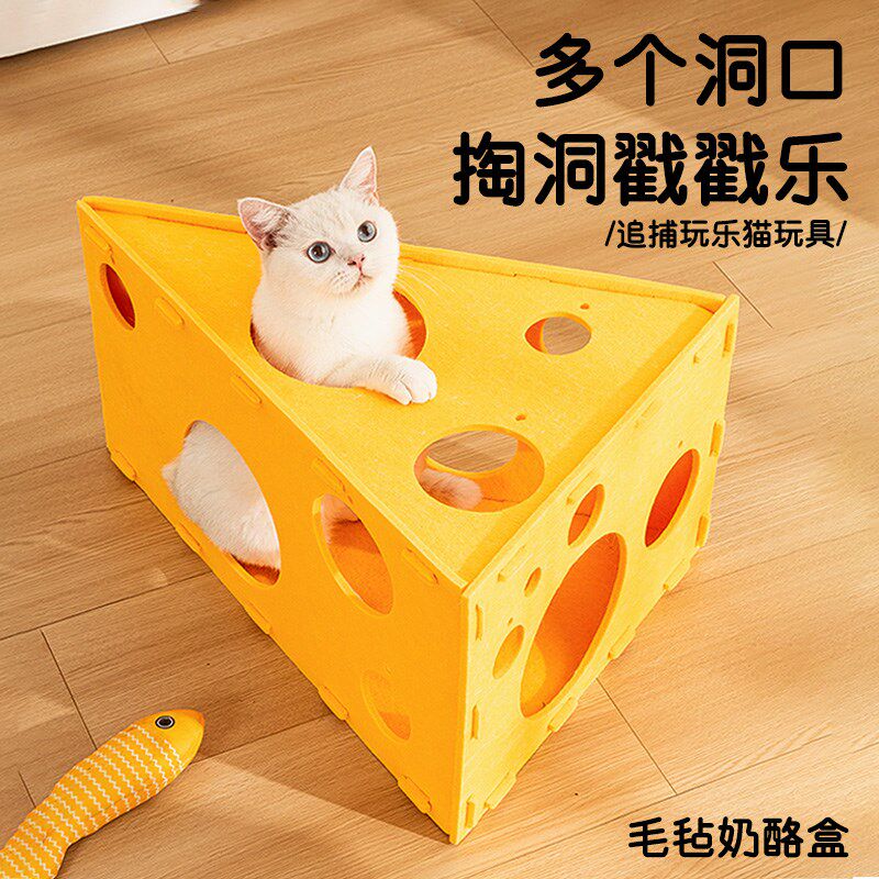 毛毡奶酪猫抓板猫窝上下两层猫爪板自嗨磨爪器钻洞不掉屑玩具用品