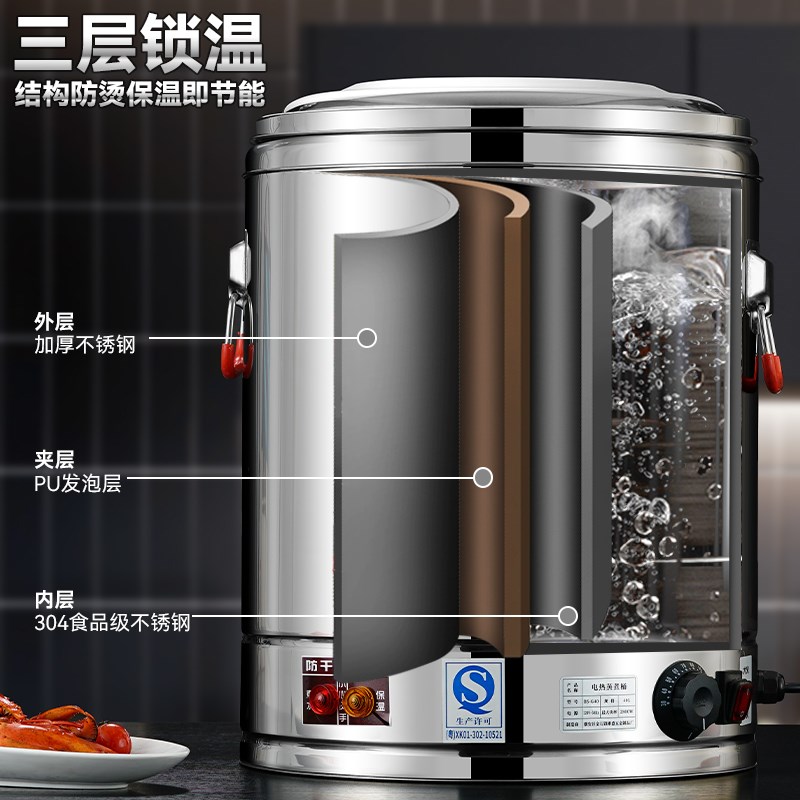 电热开水桶大容量商用烧水桶汤桶电加热保温桶月子桶热水桶商用