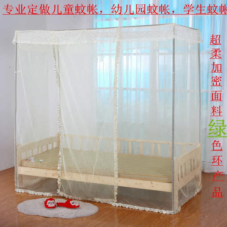 订做落地式幼儿园学生蚊帐.80*160.70*140.168*88.50*100超大定做