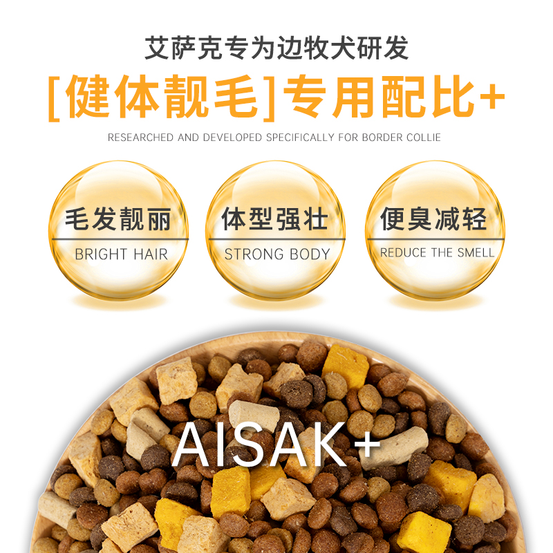 艾萨克边牧专用狗粮40斤装冻干犬粮幼犬成犬大包装美毛补钙牧羊犬