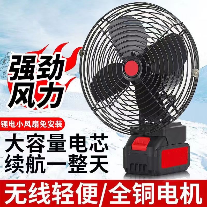 无线超长续航持久锂电池充电小电风扇家用户外便携式充电降温神器