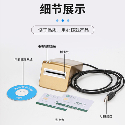 预付费电表读卡器IC卡插卡电表充值器智能预付费插卡电表读卡器