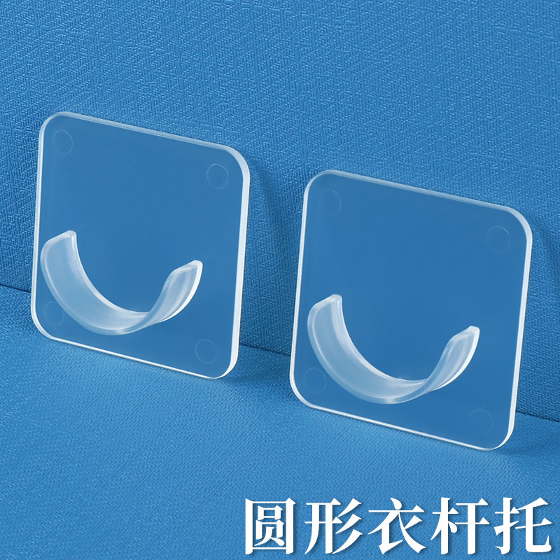 衣柜挂衣杆固定配件杆托粘贴式挂杆衣杆托衣柜内挂钩浴帘窗帘杆托,居家布艺,帘杆,淘宝优惠券,粉丝福利购,淘宝优惠卷