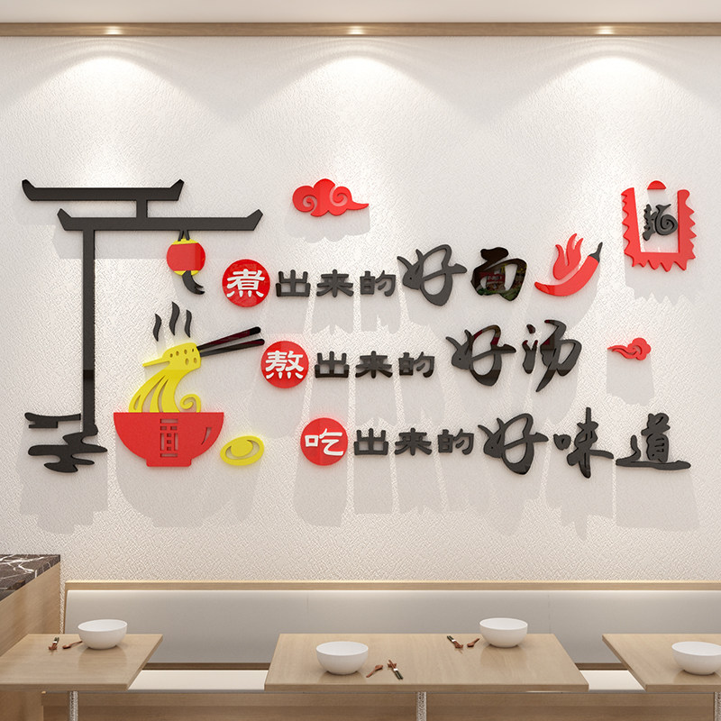 面馆墙贴画墙面装饰创意米线饭店广告海报贴纸早餐小吃店装修用品,家居饰品,软装墙贴,淘宝优惠券,粉丝福利购,淘宝优惠卷