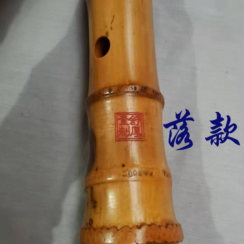舒厚奎精制桂竹南箫大头根箫成人乐器入门演奏大共鸣六孔八孔洞箫