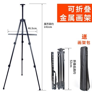加厚金属铁画架折叠美术素描画架三脚架广告画架展示架写生小画架