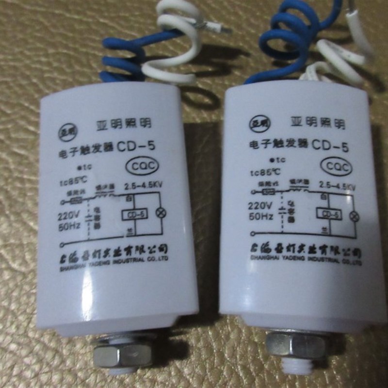 亚明CD-2a电子触发器CD-3a高压钠灯CD-5金卤灯CD-7h CDS20启动器
