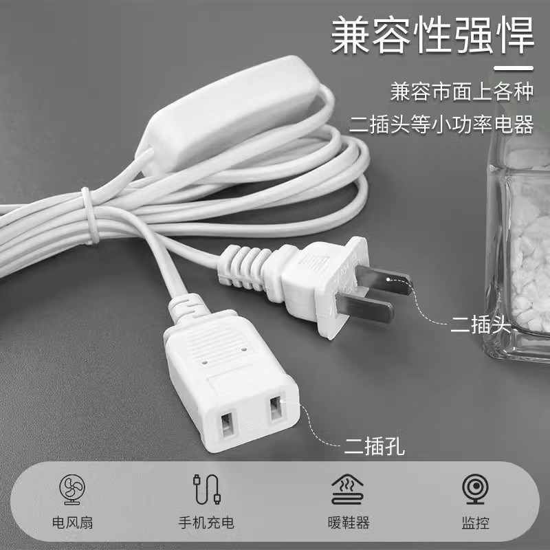 电风扇延长线带开关吊扇蚊帐连接线3米5米两孔头插座定加长线