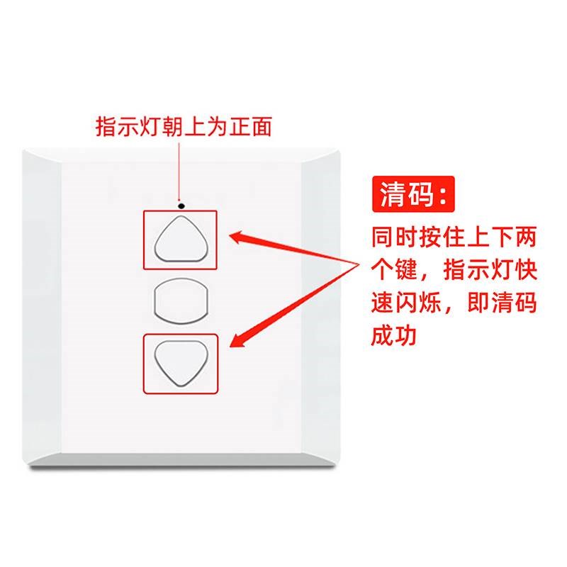 通用万能超强对拷电动卷帘车库道闸卷闸门4拷贝墙壁开关遥控器