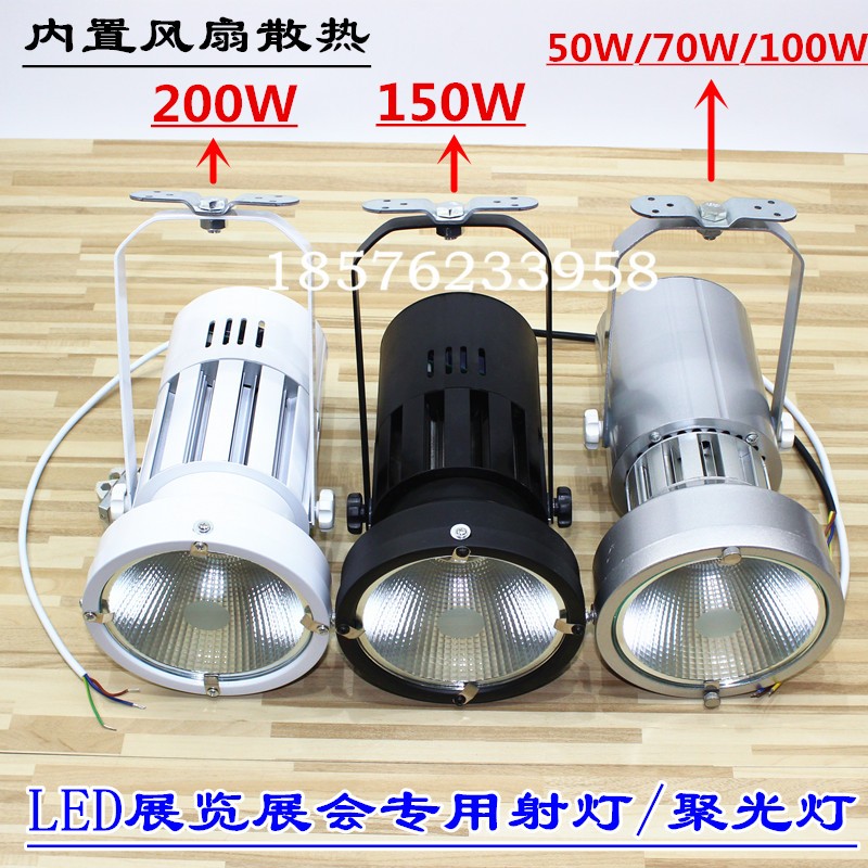 LED展览灯大炮灯长筒展会射灯50W70W120W会展车展舞台直筒四叶灯