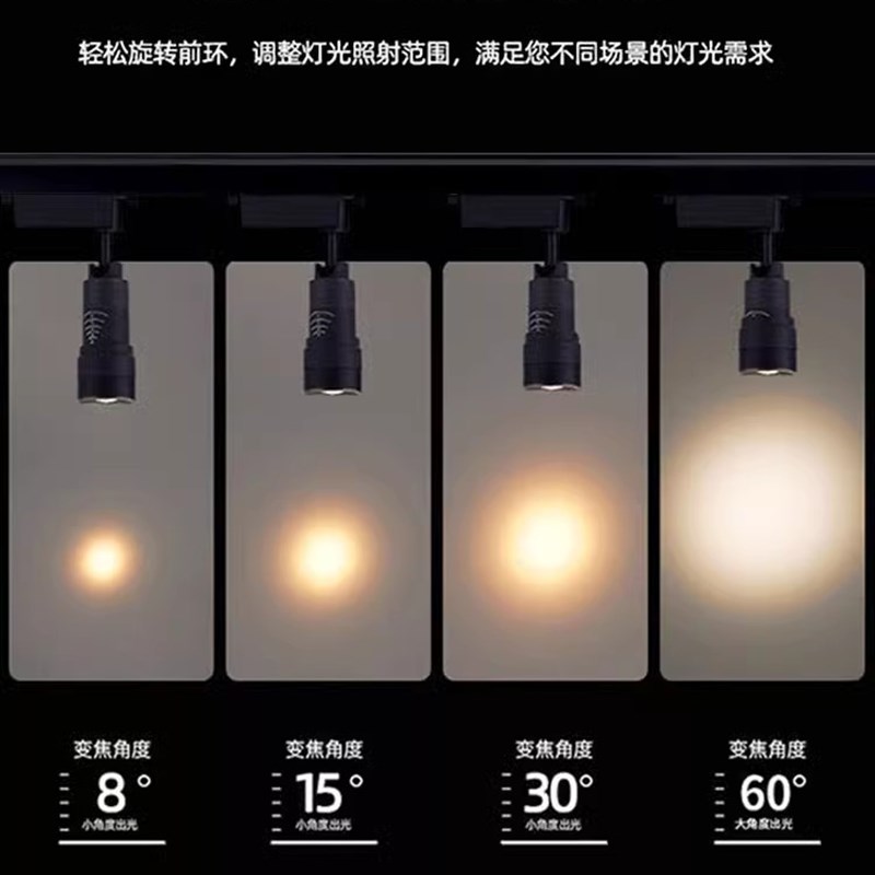 变焦轨道灯led射灯可调焦导轨灯清吧餐桌火锅店5W7W12W聚光氛围灯