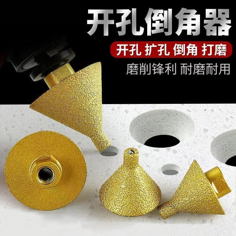 金刚石倒角器瓷砖打孔钻头大理石开孔器角磨机扩孔器