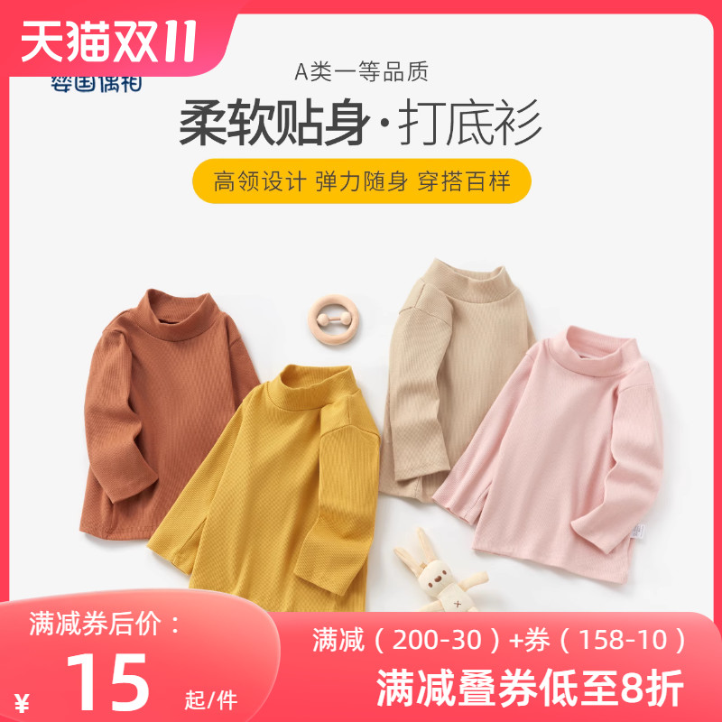 宝宝秋装上衣半高领儿童打底衫薄款针织女婴儿T恤男童内搭秋衣